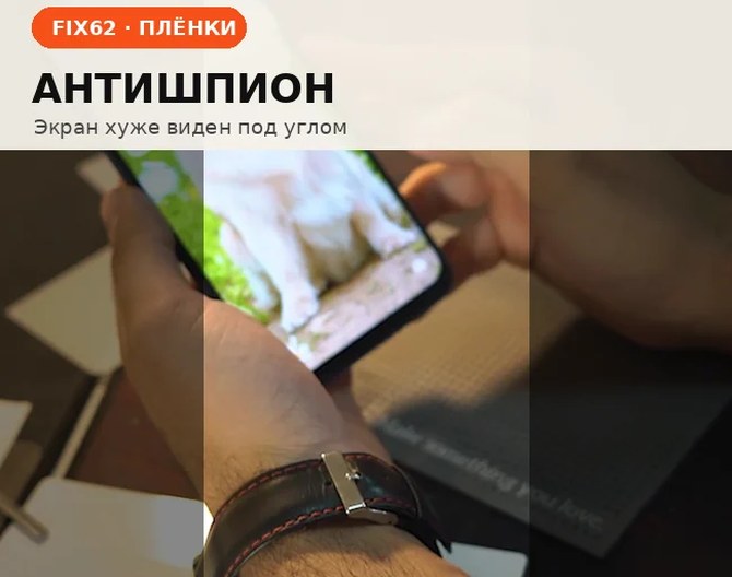 Антишпион и индивидуальная рекомендация