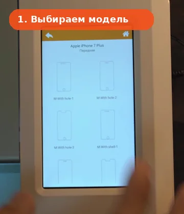 Процесс поклейки защитной плёнки
